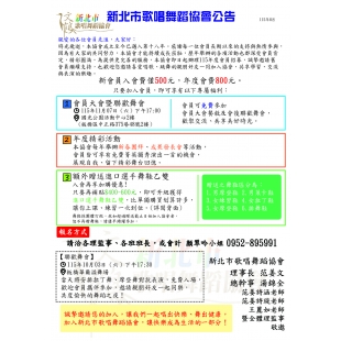 招收會員-01.jpg